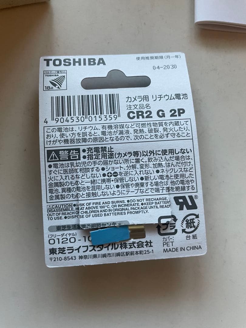 【限定482・No.041】デジタルハリネズミ1st復刻