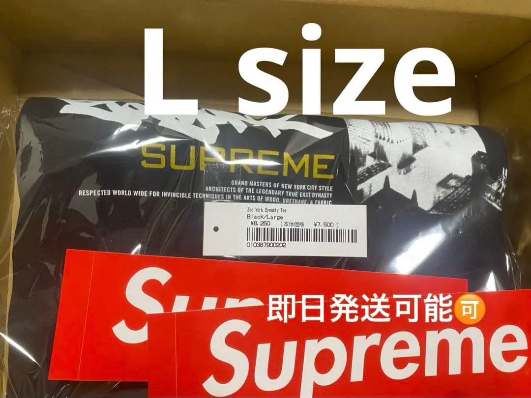 Supreme/Zoo York Dynasty Tee ブラック Lサイズ
