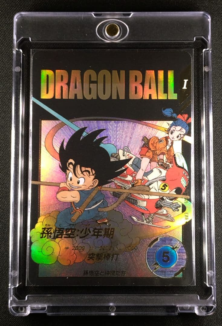 DBSDV2弾 EXR☆EX2-009孫悟空：少年期パラレルマグネットローダー付