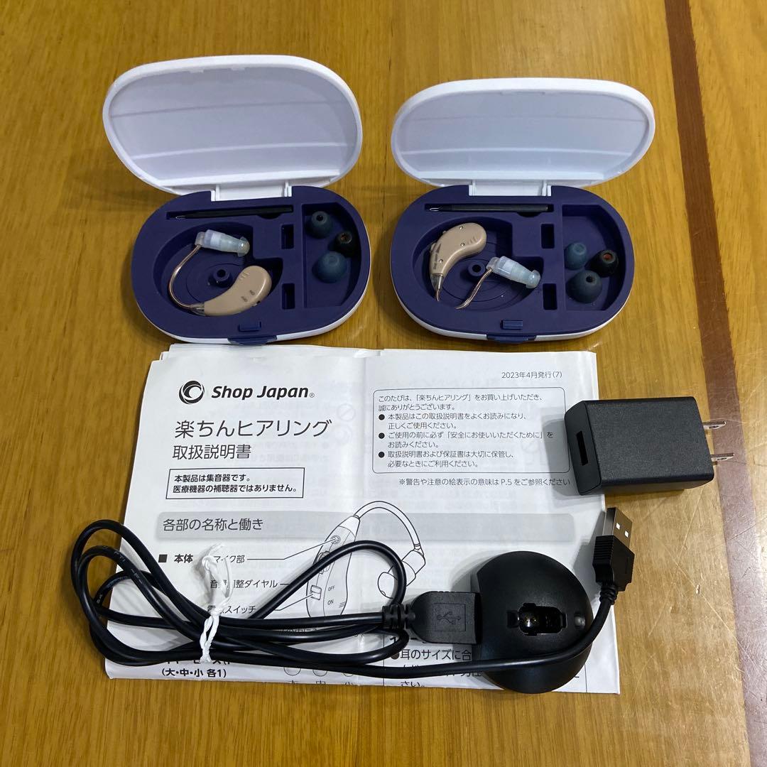 楽ちんヒアリング ワイヤレスイヤホン2個セット
