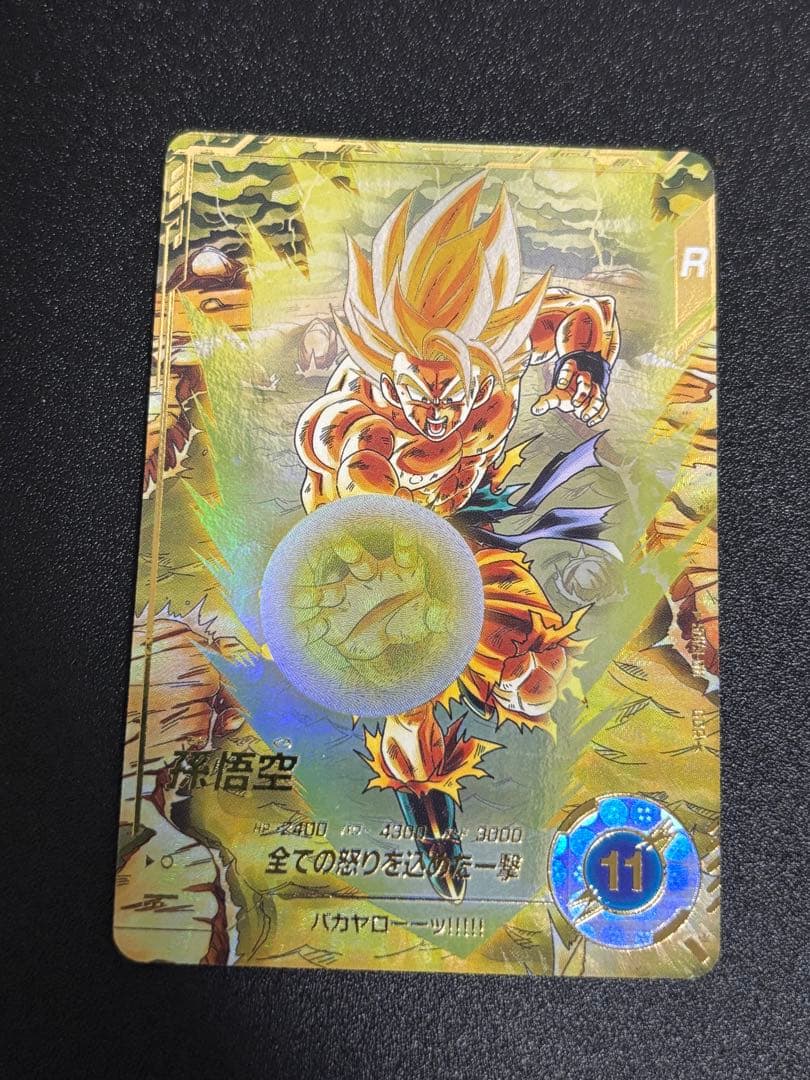 ドラゴンボールスーパーダイバーズ 孫悟空 GDR★ SDV3-011