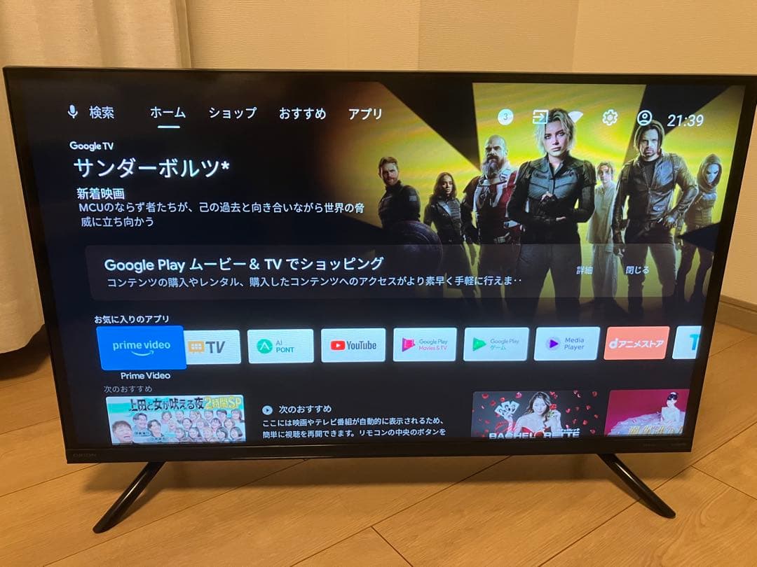 オリオンORION　チューナーレステレビ SAFH321 32V