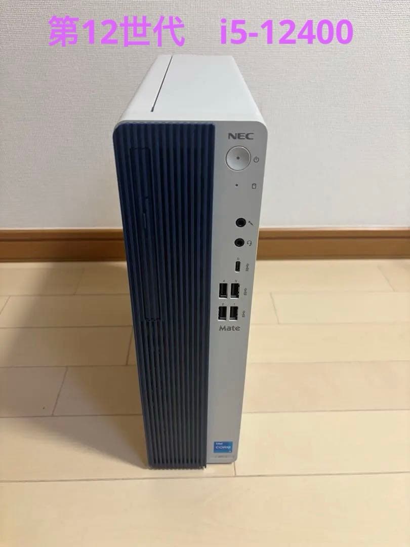 Mate Core i5-12400 メモリ8GB nvme 256GB