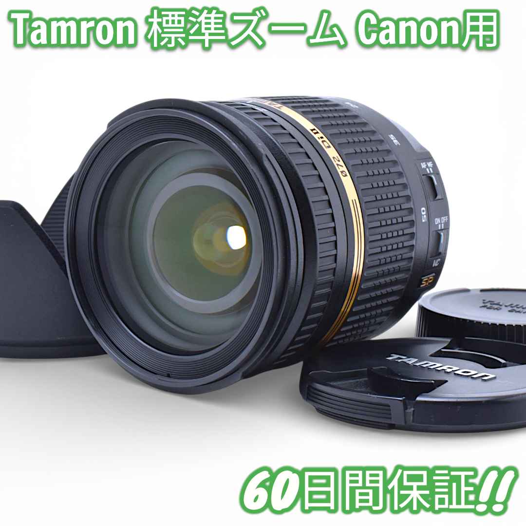 レンズ(ズーム) Tamron SP AF 17-50mm F2.8 Di II VC Canon