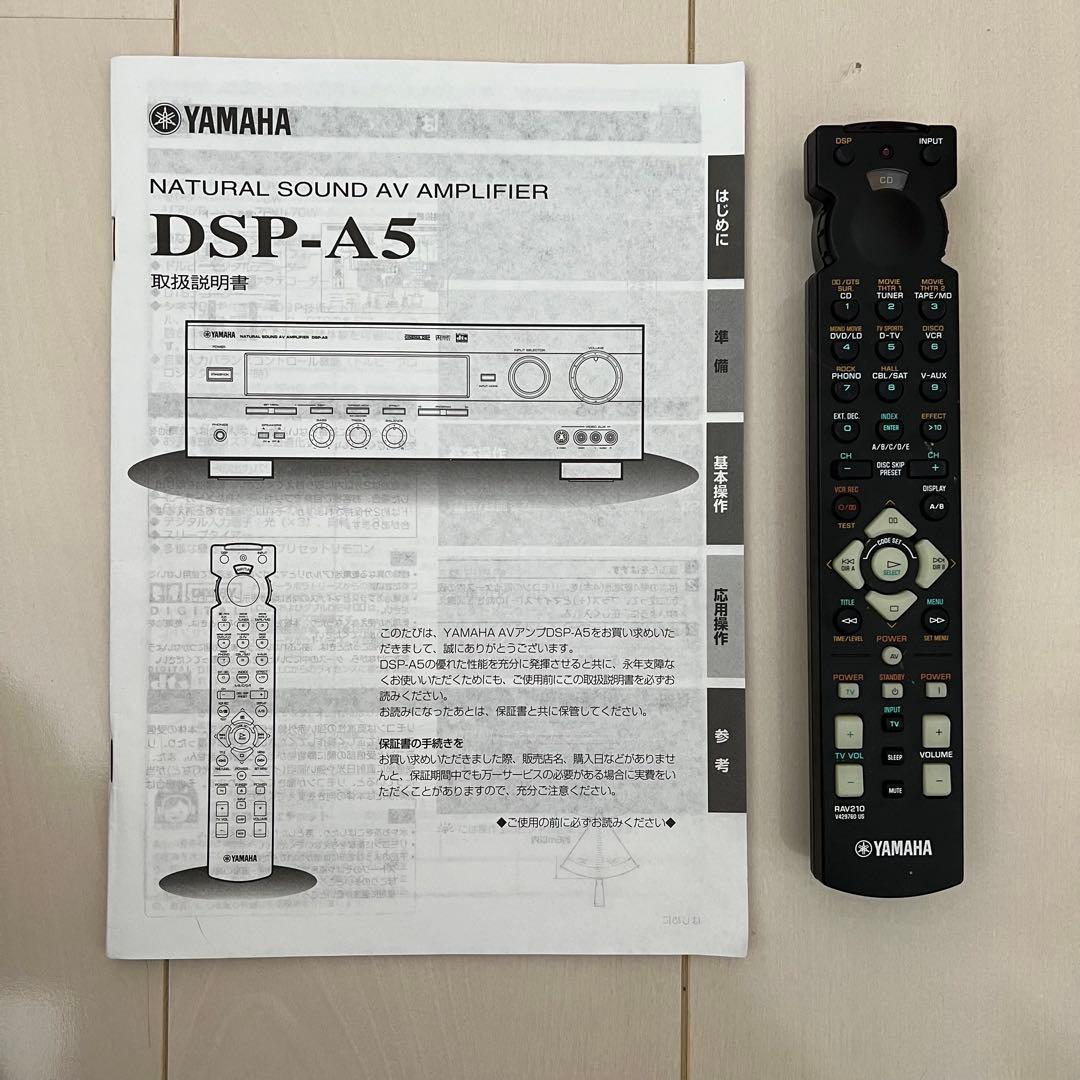 YAMAHA AVアンプ　シアターサウンド.スピーカーシステムセット