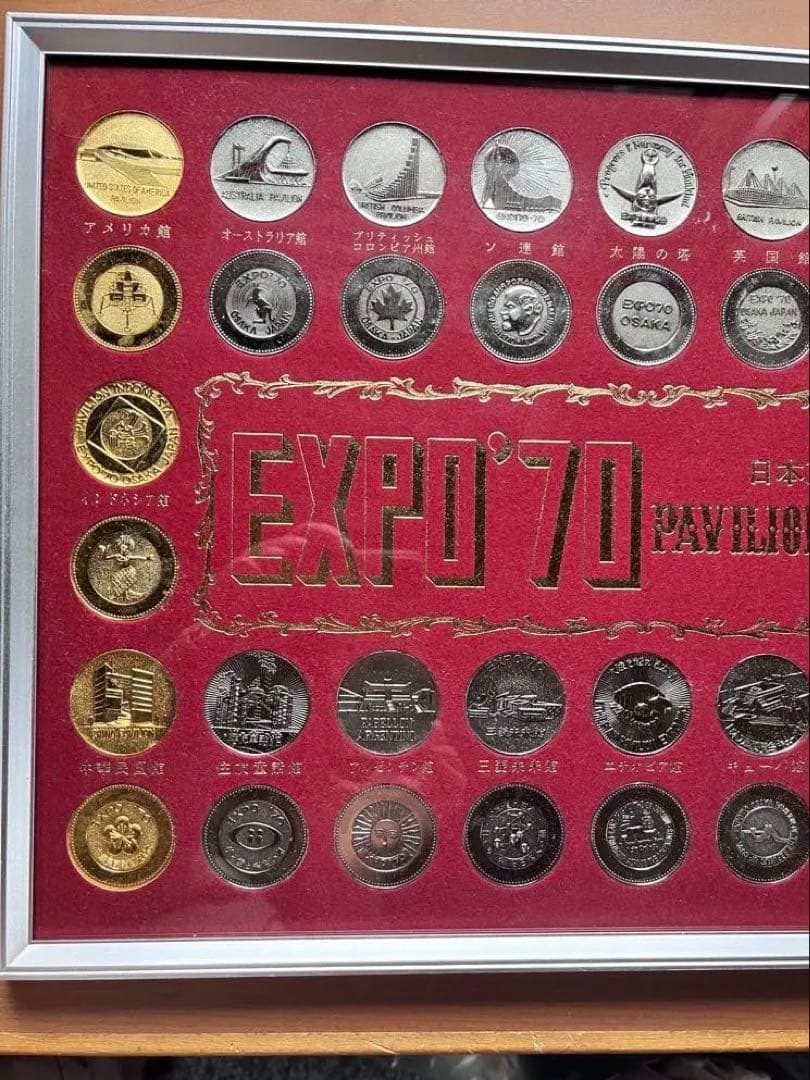 EXPO’70大阪万博 日本万国博覧会 パビリオン観覧記念メダルセット