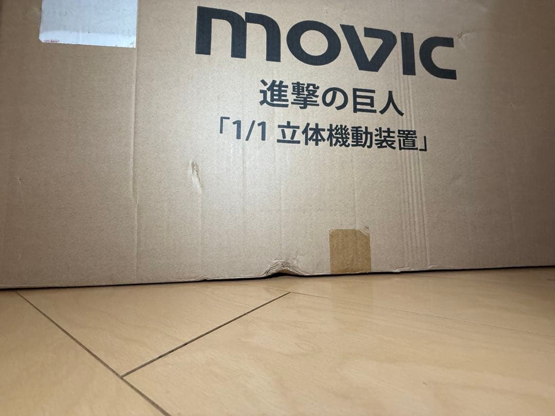 ハ*ク様 movic 進撃の巨人 1/1 立体機動装置　値下げ