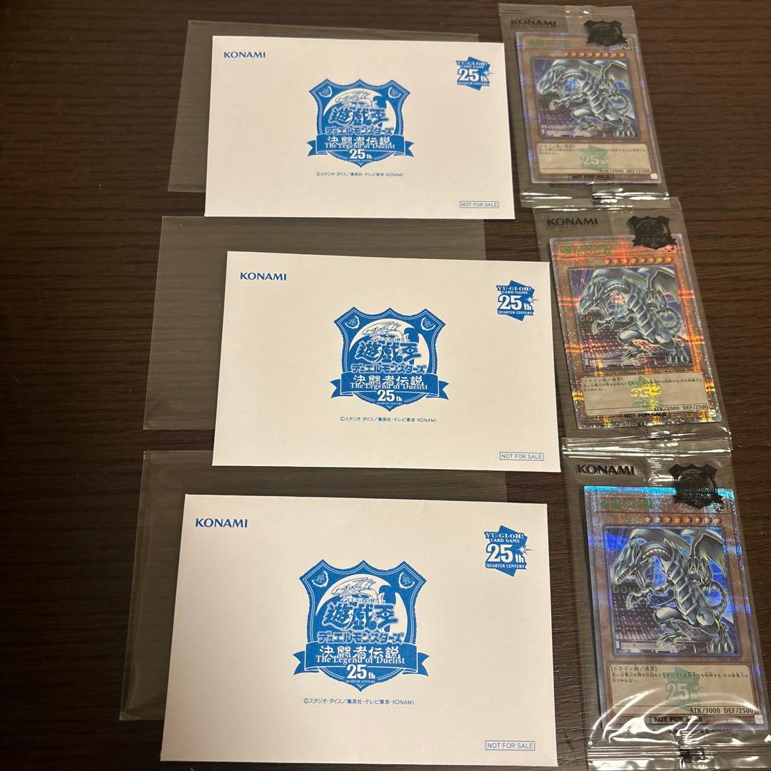 【未開封】　青眼の白龍 25周年記念 ホロ仕様　25th
