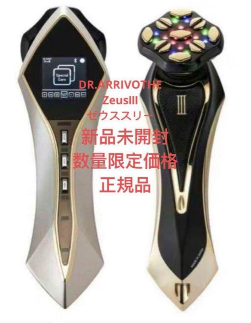 ARTISTIC&CO.美顔器DR.ARRIVO THEZeusⅢ ゼウススリー