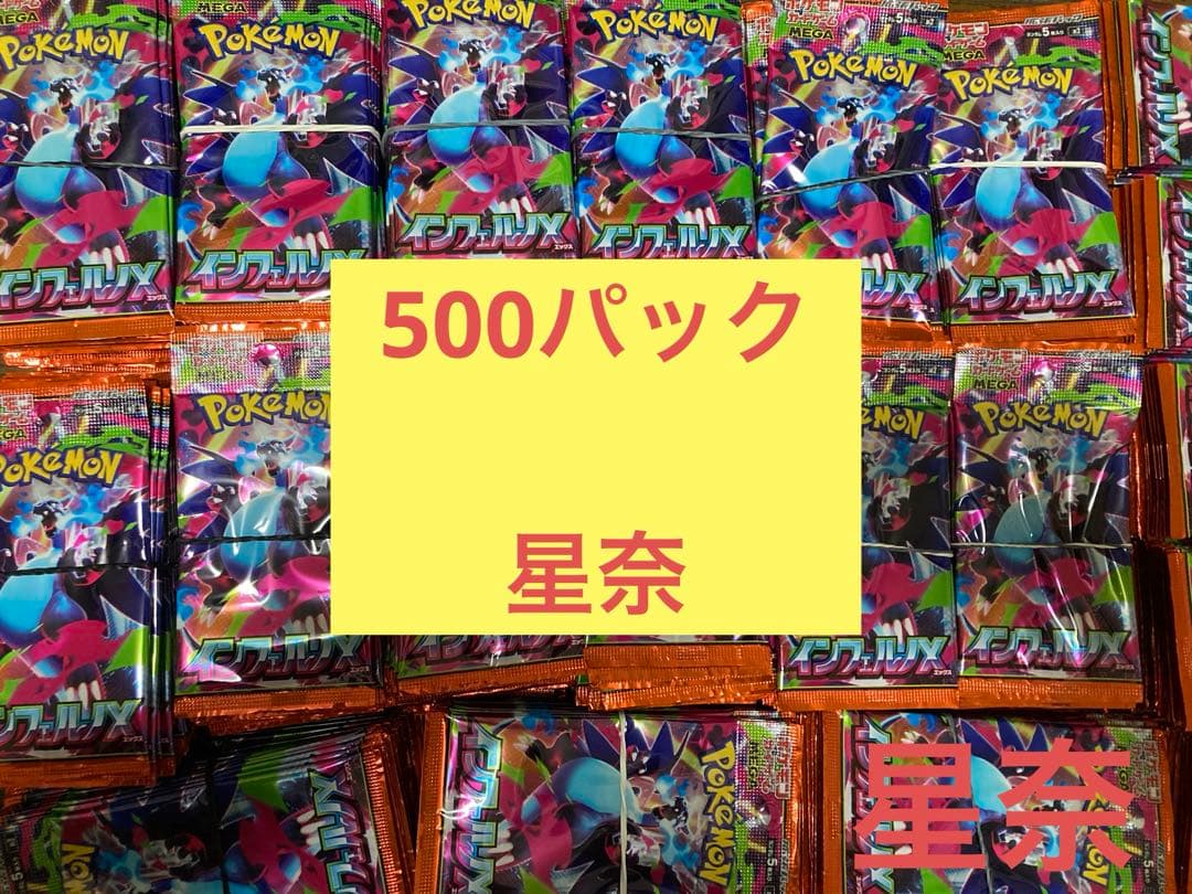 ポケモンカードゲームインフェルノパック