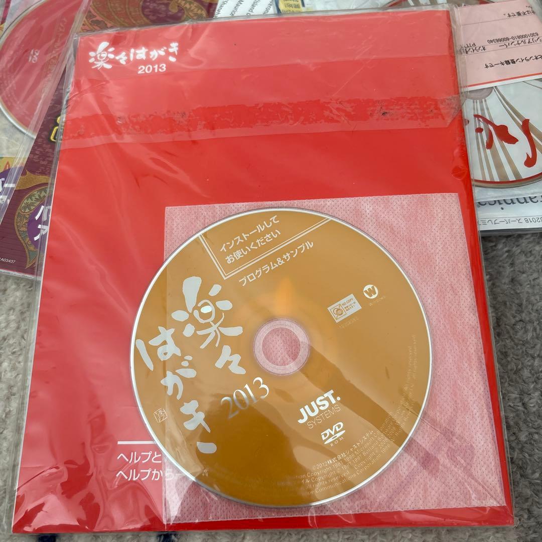 c*w様 楽々はがき 2013・2017・2018 セット他