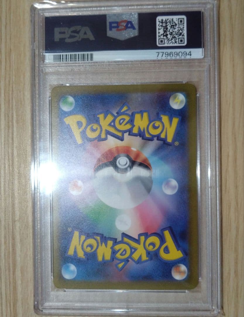 PSA10 エリカの招待 SAR 206/165 ポケカ151 鑑定品