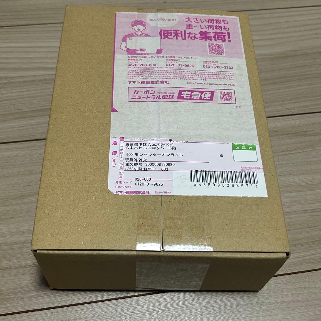 【ポケセン産】ムニキスゼロ　シュリンク付き　1BOX 未開封