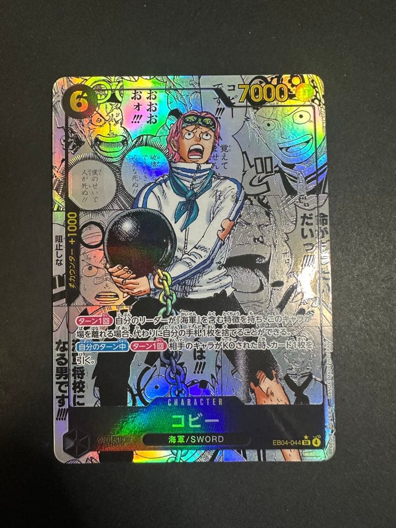 コビー　コミパラ　コミックパラレル