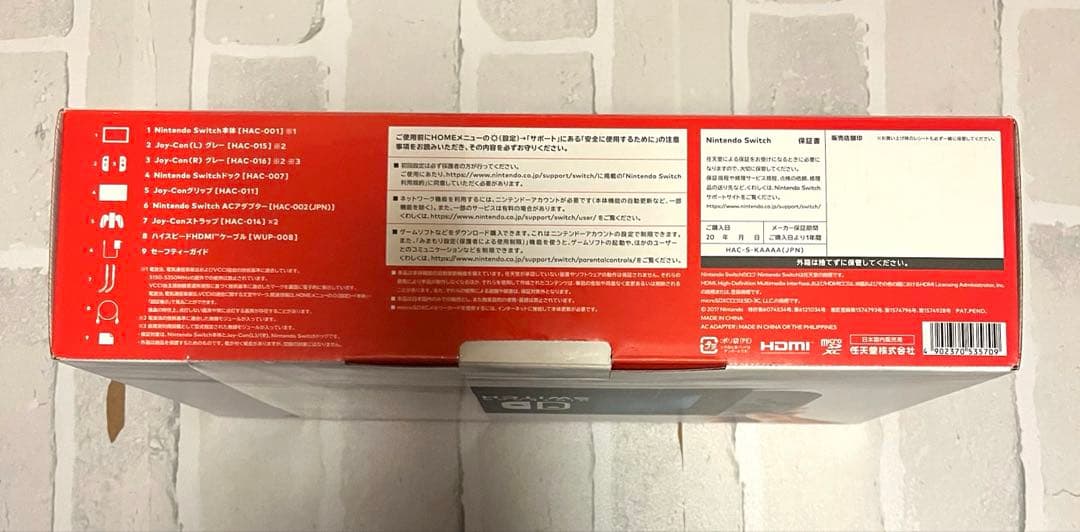 【即日発送】Nintendo Switch グレー