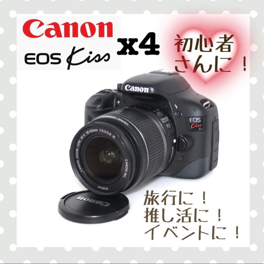 【美品】Canon Kiss x4 一眼レフ　カメラ　スマホに転送も！初心者様へ