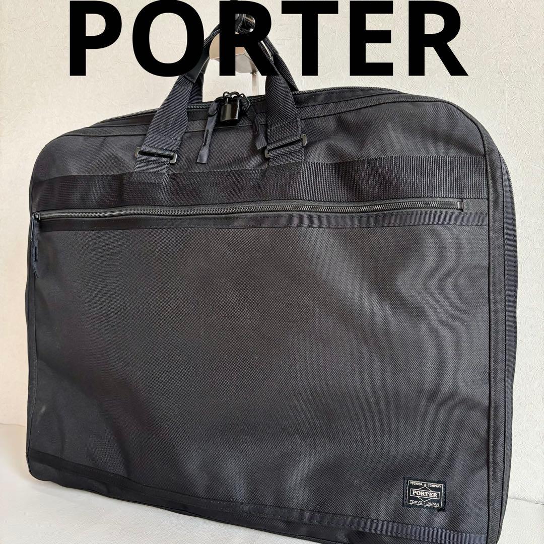 【美品】【ポーター】ガーメントバッグ ガーメントケース ハンガー鍵付き ナイロン