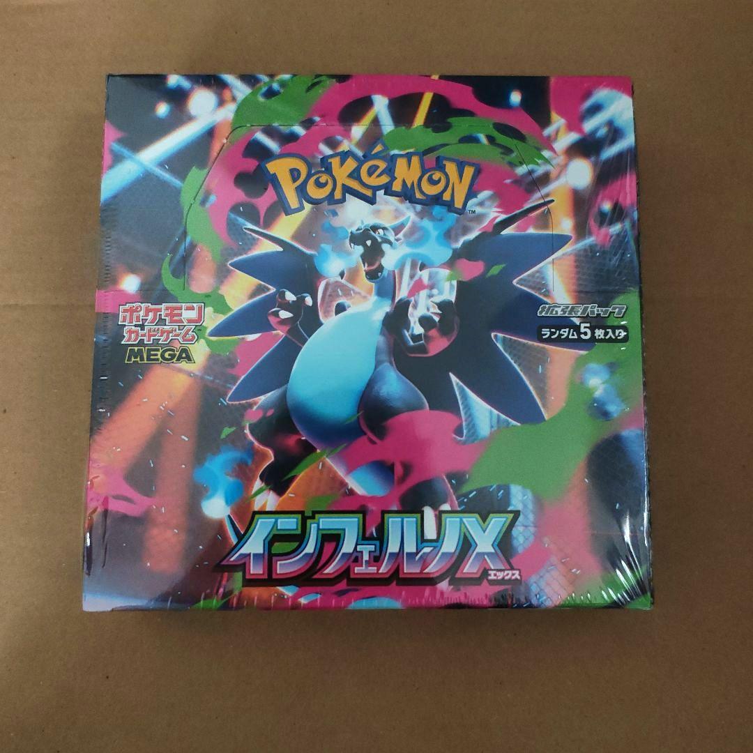 インフェルノXシュリンク付き