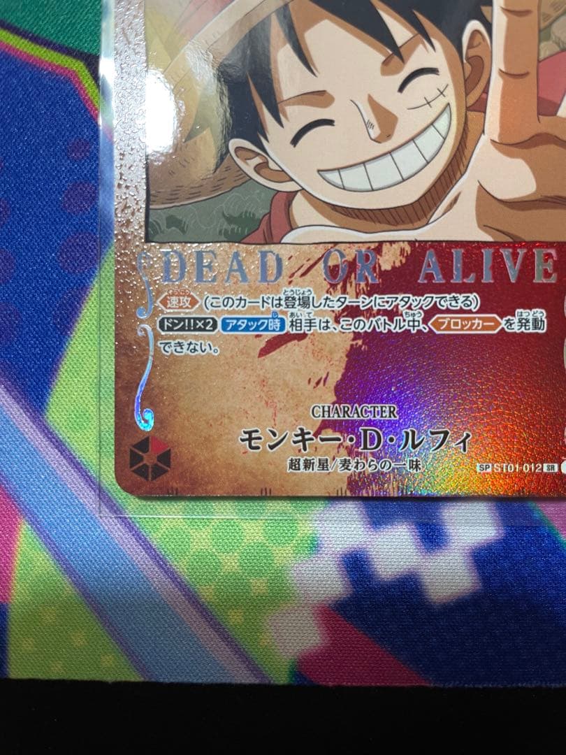 モンキー・D・ルフィ：手配書 SR-SPC ブースターパック強大な敵)