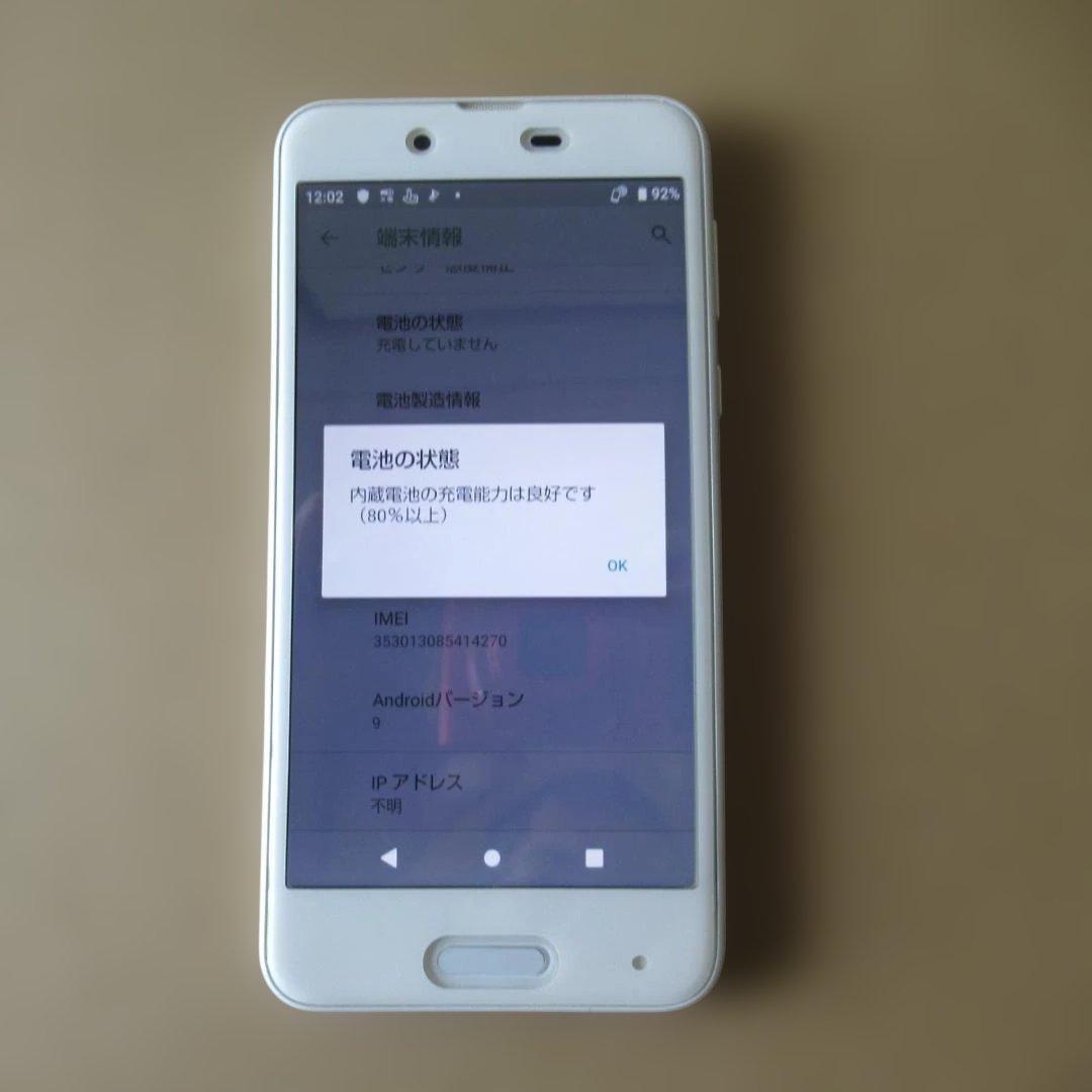 docomo AQUOS sense SH-01K（3台）