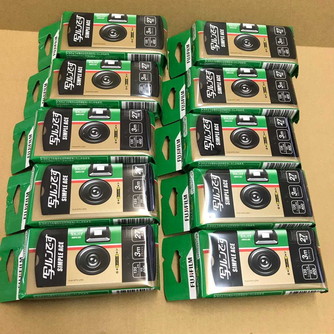 フジフイルム　写るんです　シンプルエース　27撮り 10個