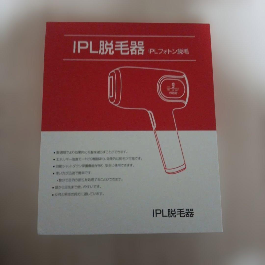 IPL脱毛器IPLフォント脱毛