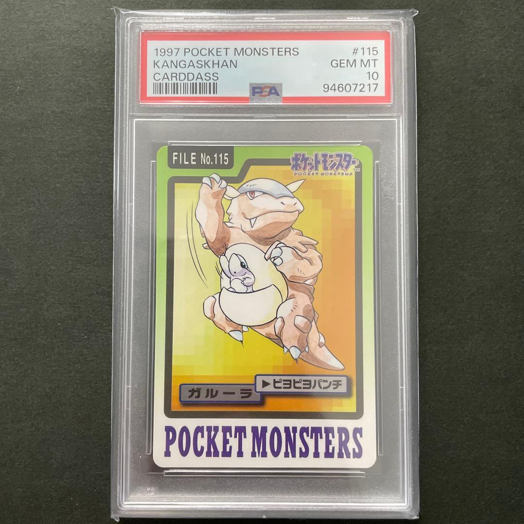 ポケモン バンダイ カードダス1997 ガルーラ PSA10