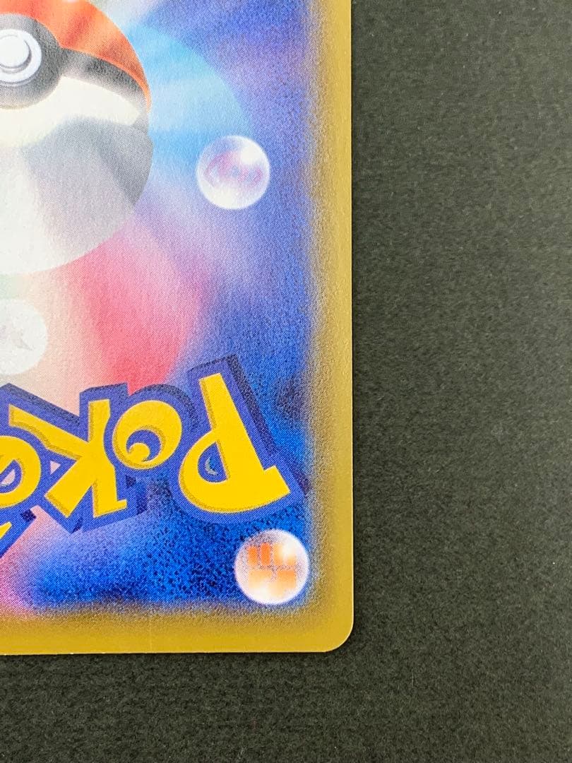 グレイシアV SR 077/069