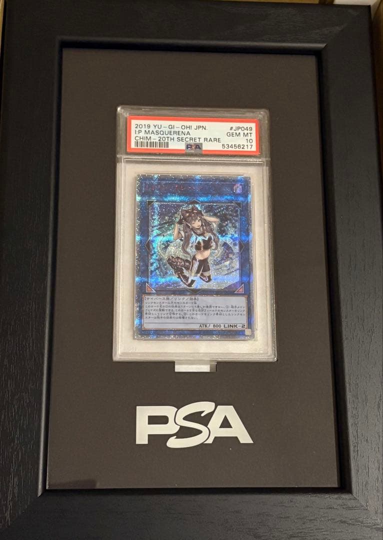 最終値下 PSA 10　マスカレーナ　20th 　専用フレームセット済み