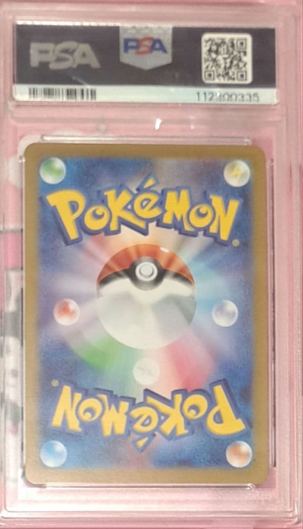 Nのレシラム　リーリエのアブリボン　ナンジャモのタイカイデンAR　全PSA10