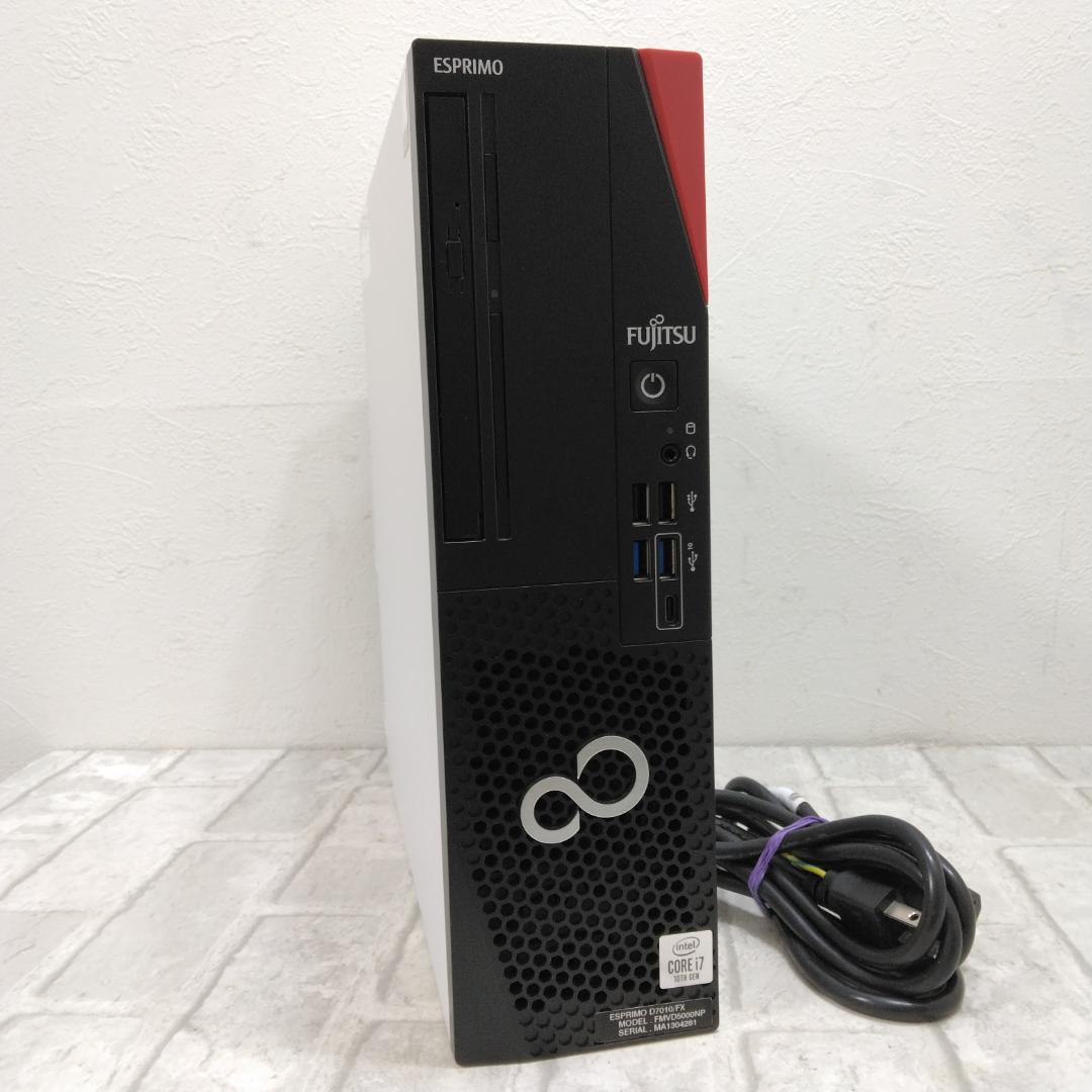第10世代i7 SSD&HDD Win11 FUJITSU D7010/FX