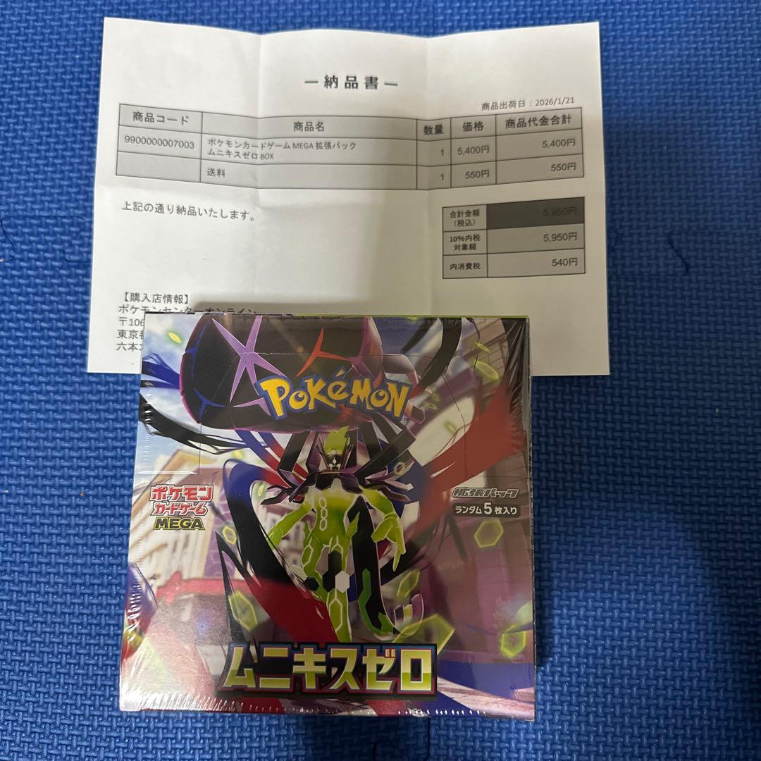 【シュリンク付きポケセン産】ムニキスゼロ1箱　ボックス　ポケモンカード