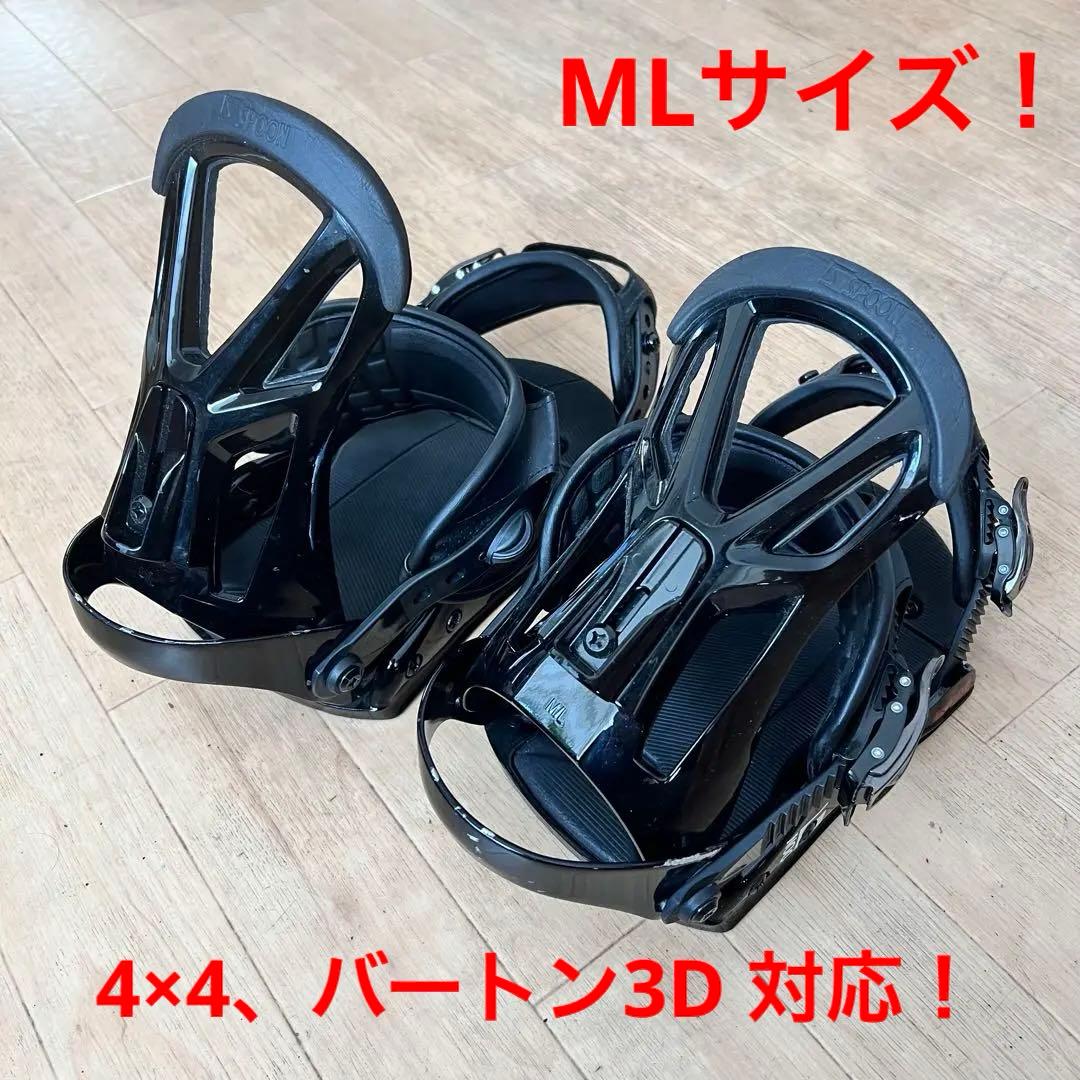 初めてのスノーボードに！MLサイズ 4×4 バートン 3D 対応ビンディング！