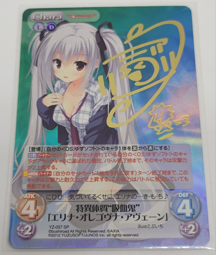 Chaos TCG DRACU-RIOT! エリナ パートナーSP
