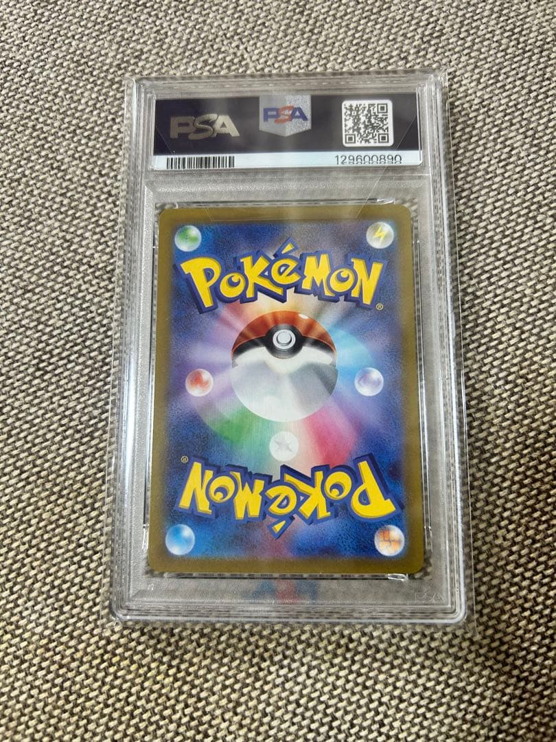 PSA10 コイキング AR SV1a 080/073