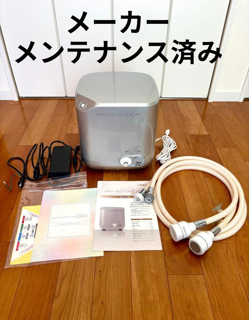 YOSA ハッピーバスタイムリッチ【美品】