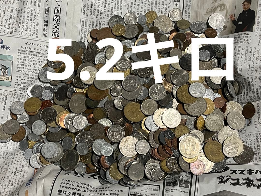 も*く様 5.2kg 外国 まとめて素材用 硬貨 古銭 貨幣 大量