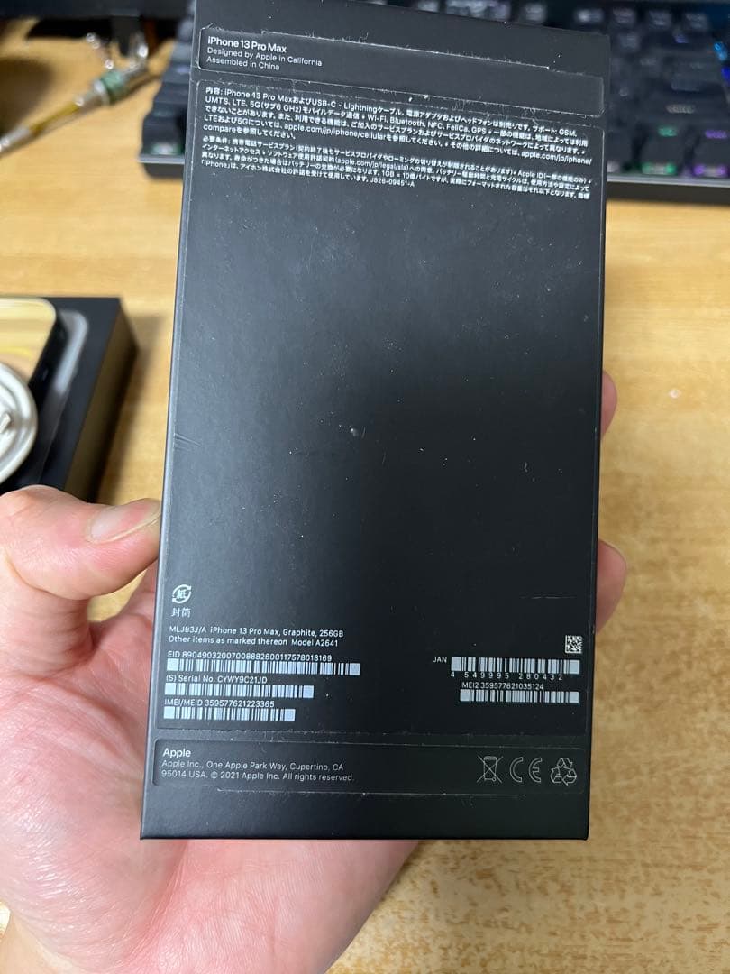 iPhone 13 Pro Max SIMフリー