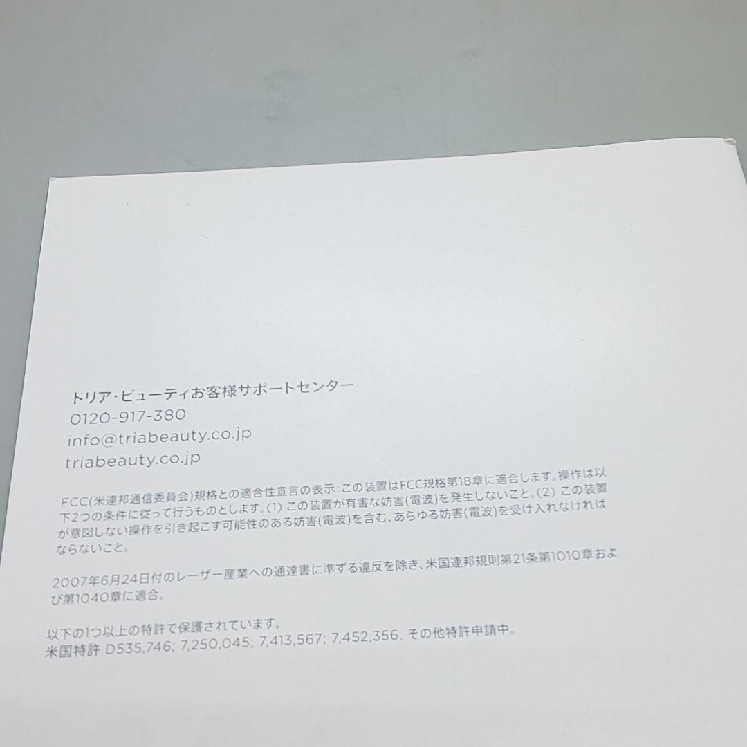 トリア 脱毛 tria レーザー 脱毛器 4X【最新モデル・正規品】735