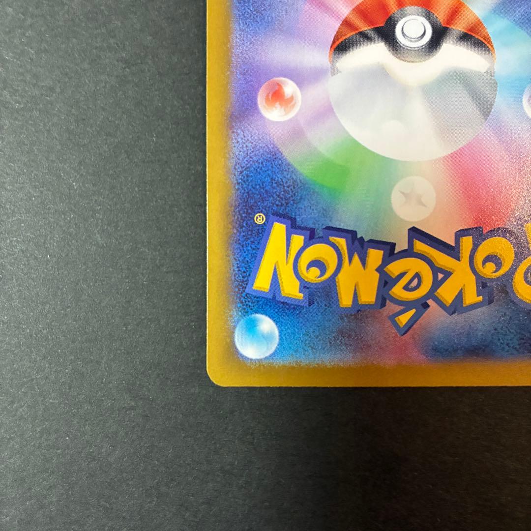 メガジガルデEX MUR