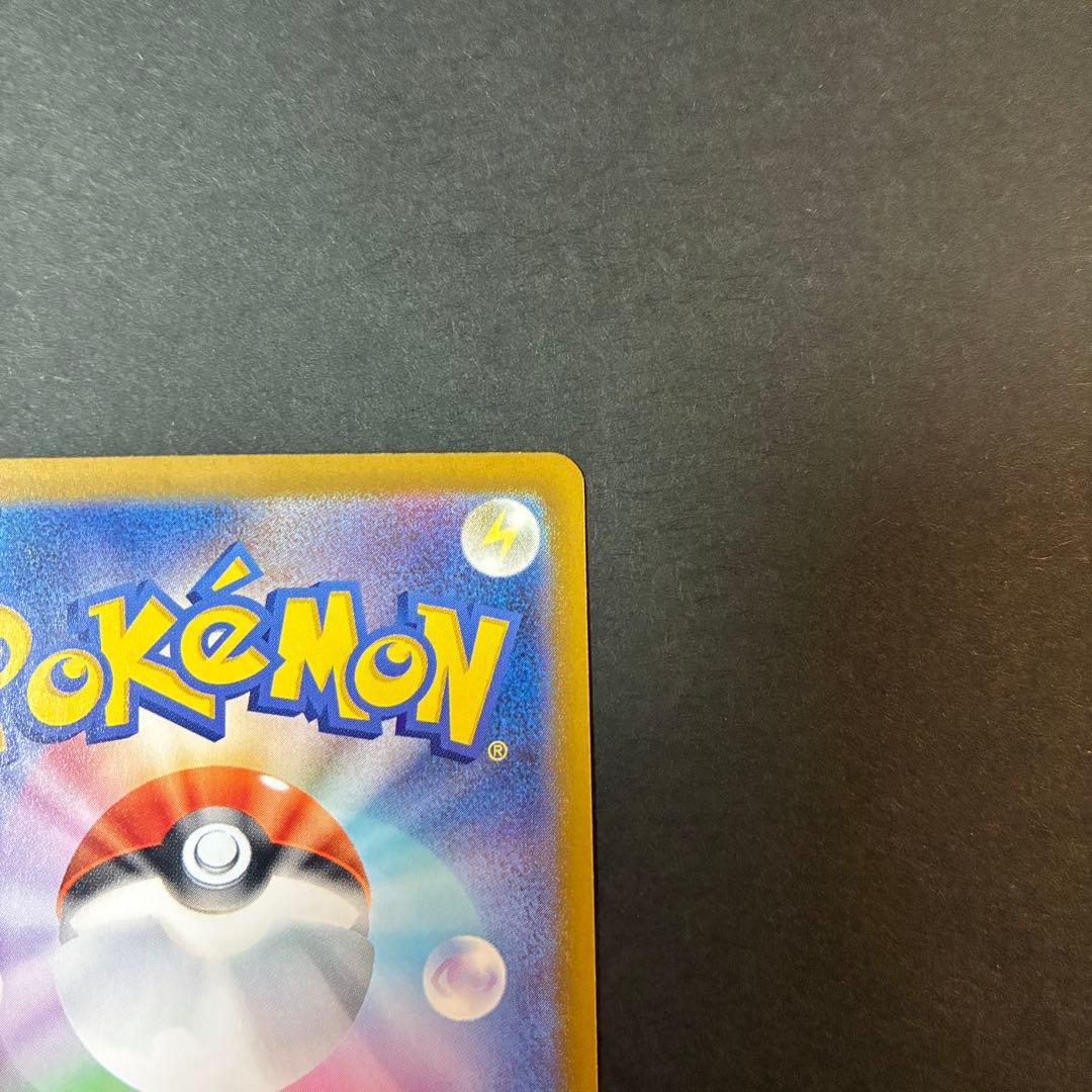 メガジガルデEX MUR