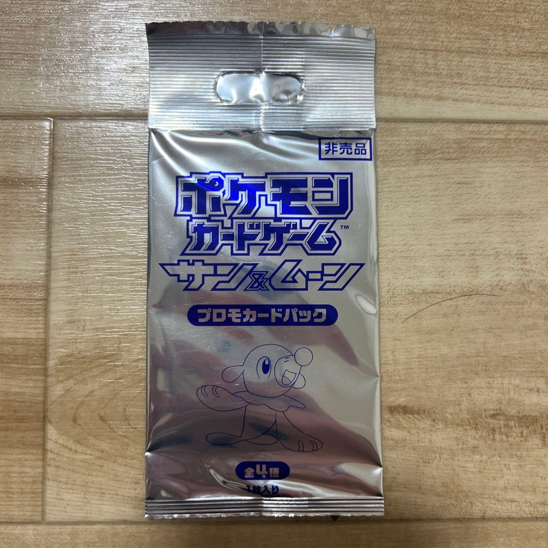 ポケモン サン&ムーン プロモカードパック