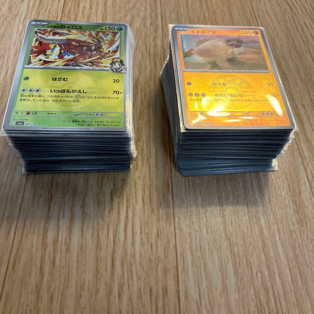 ポケモンカード　メガドリーム　モンボミラーコンプセット②