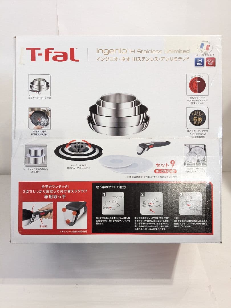 【未使用】T-falインジニオ・ネオ IHステンレス・アンリミテッド セット9