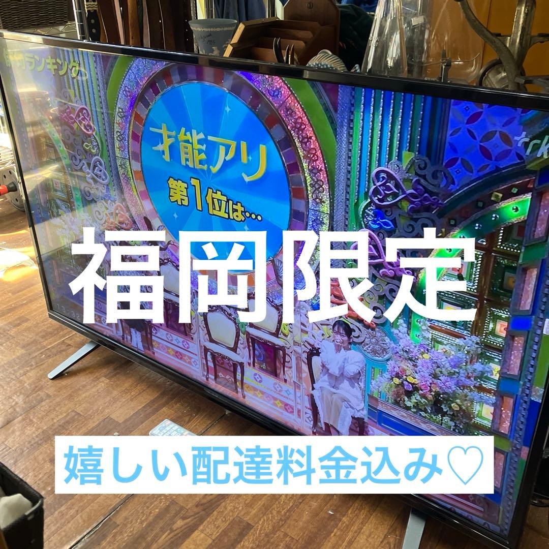 【福岡限定・福岡市近郊配達設置無料】MrMAX 4K対応液晶テレビ 50型