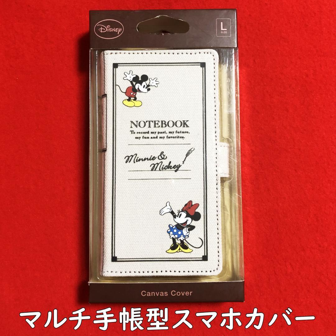 ミッキー&ミニー☆マルチ手帳型スマホキャンバスカバー：15.2×8.2×2㎝程
