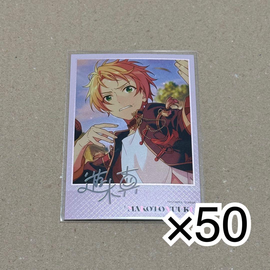 あんスタ 中国 星幻時序 真 50枚(バラ売り可 10枚〜)