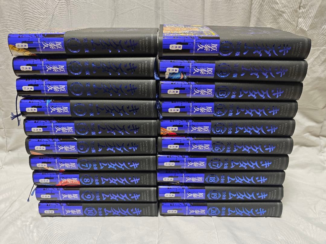 K*i様 キングダム 完全版 全巻セット 全巻初版