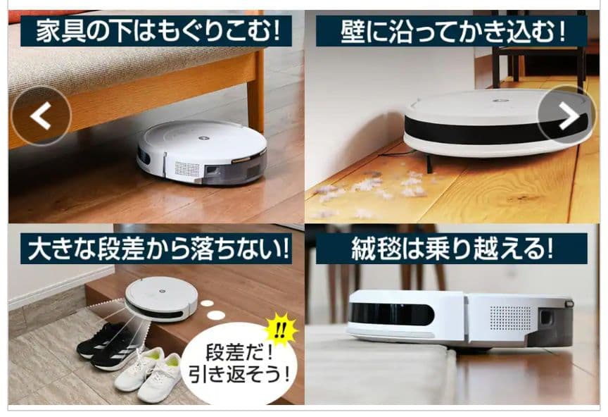 ルンバコンボ 自動ゴミ捨て機能付きロボット掃除機