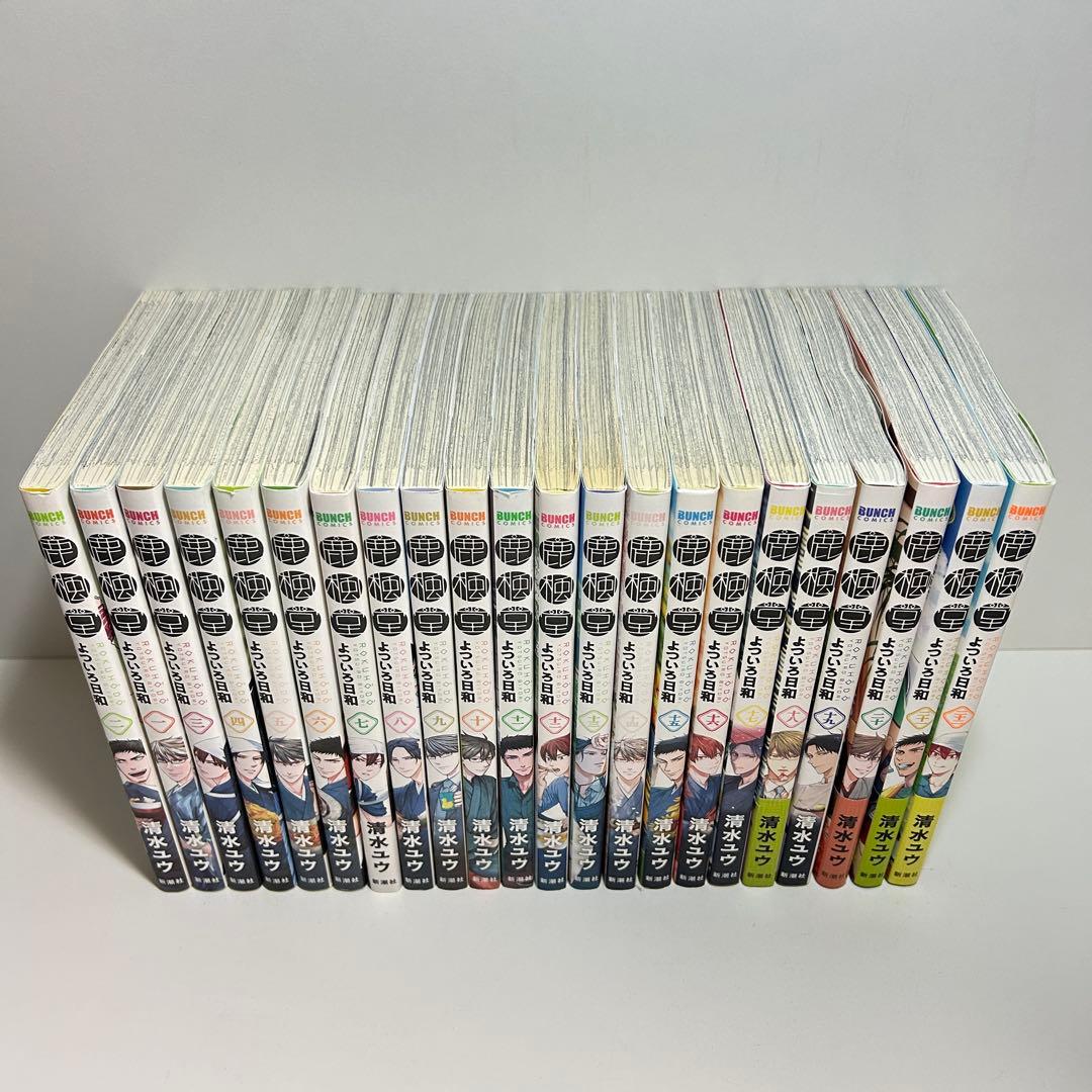 鹿楓堂よついろ日和 1〜22巻　全巻セット　まとめ売り　漫画　マンガ　全巻